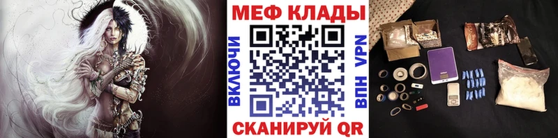 МЕФ mephedrone  Ясногорск 