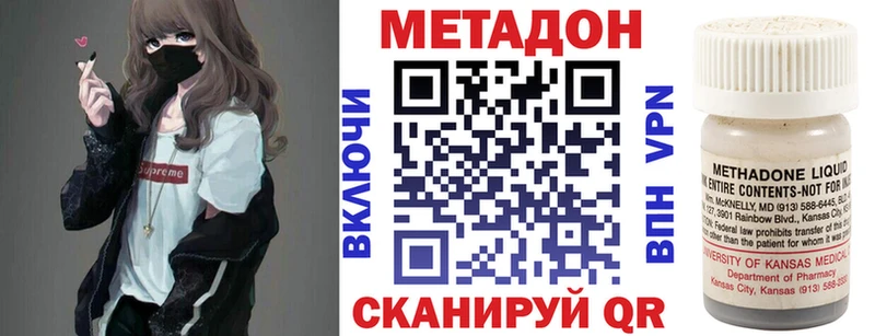 Метадон methadone Ясногорск